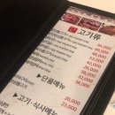 광양 참 숯불고기 이미지