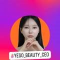 예소뷰티