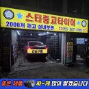 쌍용종합카센타 | 양산중고타이어 싼곳/ 체어맨W 2454519 미쉐린*콘티넨탈*브레이크패드/ 기장중고타이어/ 스타중고타이어