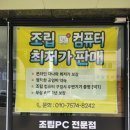 배재로233번길 | 대전조립컴퓨터 컴브라더스 최저가 PC조립에 무료 출장 서비스까지