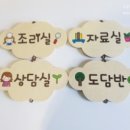 동남어린이집 이미지