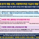 포승BIX지구 2공구 이미지