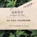 망포초등학교정문 이미지