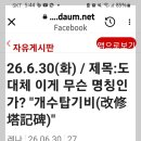 RE:26.6.30(화) / 제목:페이스북 링크 결과 블라인드 된 조회수가 드러나다 이미지