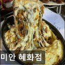 7174 | [대학로 식당] 육미안 혜화점 육미안 혜화점, 고기 질이 뛰어나요