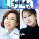 공지사항＞ BNK부산은행 창립 58주년 기념 콘서트〈CONCERT 1025〉2025년 10월 25일(토) 이미지