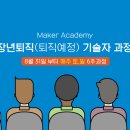 퓨전메이커 이미지