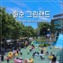 바다위 산아래 | 화순 그린랜드 야외수영장 2026 입장료, 준비물 총정리. 취사 가능한 물놀이장
