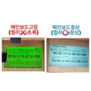 ⭕교회에서 사용중인 산요프로젝터 Sanyo PLC-XM6000프로젝터 Led 5개점멸후 화면 안켜짐 ➡︎메인보드수리후정상(디지탈코리아) 이미지