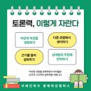 위즈학원