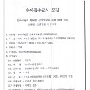 사회복지법인사랑터어린이집 이미지