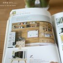 토가방&amp; 컴홈언니의 카페스타일 홈인테리어 - 서평후기^^