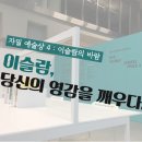자밀 예술상4 : 이슬람의 바람  (Inspiration form Islamic Tradition) | [자밀 예술상 4: 이슬람의 바람] 이슬람, 당신의 영감을 깨우다