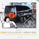 푸른셀프세차장 | [솔직후기] 날이 좋으면 좋을수록 신경쓰이는 세차,유리알코팅까지 노터치로 쉽고, 편하고, 빠르게!