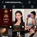 메이크업이프 | 부산 웨딩촬영 메이크업 이프 예약후기