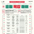 12월 생활문화데이 이미지