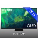 닷커넥트파트너스 | 삼성 75인치 4K QLED TV 써보니 화질 비교 후기