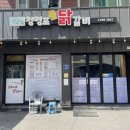 정선사북식당, 하이원리조트 근처 맛집 물닭갈비가 있는 청령포닭갈비 솔직 후기