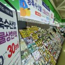 수협할인마트 이미지