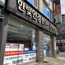 한빛안경원 | 방화동 안경 맞춤 후기 블루라이트 차단 안경은 역시 한빛안경랜드 방화점에서!