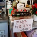 별미촌순대