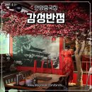 GS25 구영호반점 | 안양 중국집 안양역 맛집 감성 반점 후기 주차 고추 폭탄 유린기, 마라 짬뽕, 유니짜장 솔직 리뷰