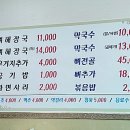 자일리막국수 이미지