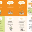 행복가족협동조합 이미지