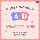도봉청소년누리터위드 | 서울 도봉청소년누리터 모루비누 키즈클래스 단체출강후기