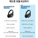 bose qc 리뉴얼된거 차이 나나요? 이미지