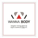 워너바디 이미지