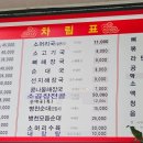 24시서울감자탕병천순대 이미지