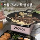 29170-4-A-11 | 양주송천캠핑장 :: 계곡과 수영장을 함께 즐기는 가족 캠핑장 추천 A-11 테크 후기