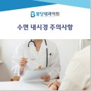 불당내과의원 네이버블로그