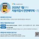 교통안전공단 동해검사소 이미지
