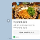 ■9월17일 화요일 13:00PM 관악산 산행 +2차 무쇠김치삼겹 사당점■ 이미지