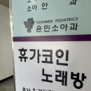 신길노래연습장 이미지