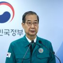 “역대 최악의 산불, 진화에 모든 역량 집중” 대국민담화 나선 한덕수 이미지
