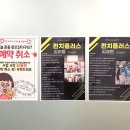 와룡 다이어트 복싱 | 달서구복싱 펀치플러스 대구진천점 , 운동이 재미있는곳! 다이어트에 너무 좋아요,