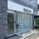 까미컴퍼니 | 수원 인계동 피부관리 “차오름미”에서 얼굴 알라딘필링 처음 받아본 후기 + 주차정보