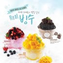 장빙수 이미지