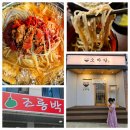 속초 가성비 맛집 내돈내산 | 조롱박 즉석떡볶이 소바당 메밀소바 카레 무한리필 현지인 식당
