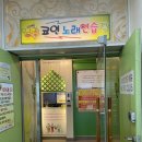 룰루노래연습장 이미지