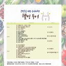 (주)웰빙투어 이미지