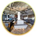 스텀프하우스 이미지