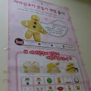 부산 남포동 케익만들기&gt;셀프메이드 내가만든미케익