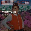 [TREND] 부캐로운 일상을 보내고 계신가요?(feat. 유산슬, 다비이모)