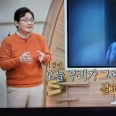 벌거벗은세계사 일본 제국주의 핵심 이토 히로부미 2 이미지