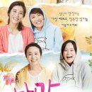 내가 가장 예뻤을때(주말) 이미지