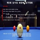 다빈치당구클럽 이미지